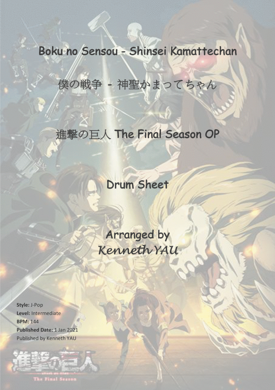 Boku no Sensou (僕の戦争) My War - Shinsei Kamattechan (神聖かまってちゃん) Drum Set scores gallery preview page 1