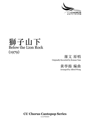 Book cover for Shi Zi Shan Xia