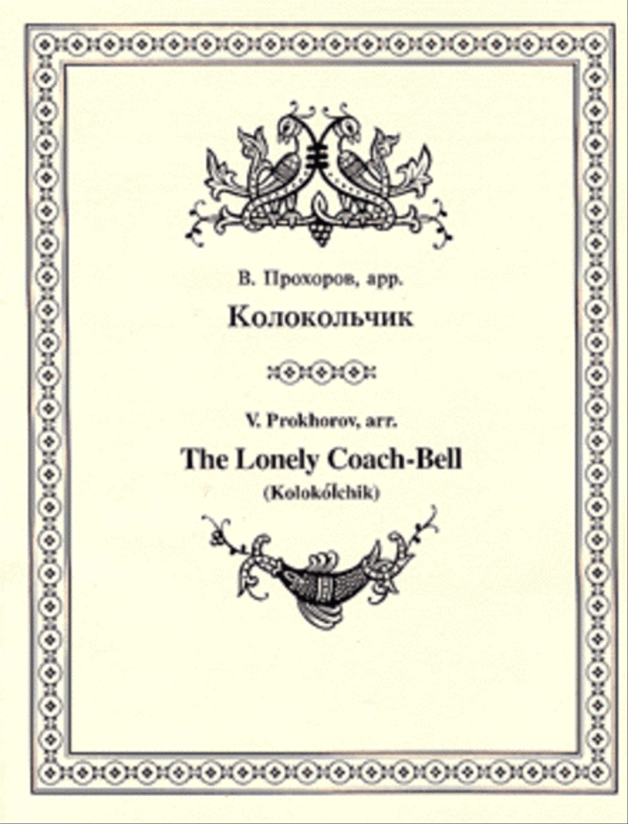 The Lonely Coach Bell 4-Part scores gallery preview page 1