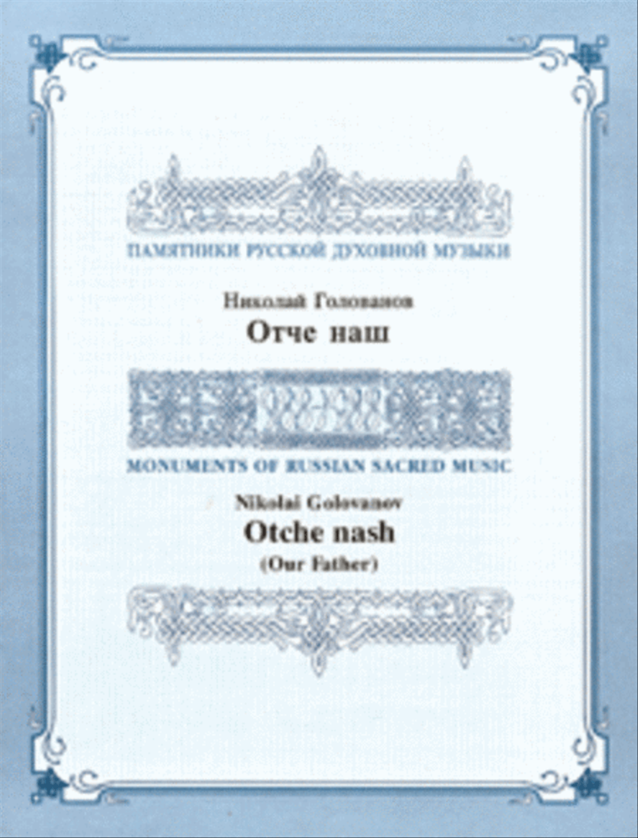 Our Father Our Father 4-Part scores gallery preview page 1