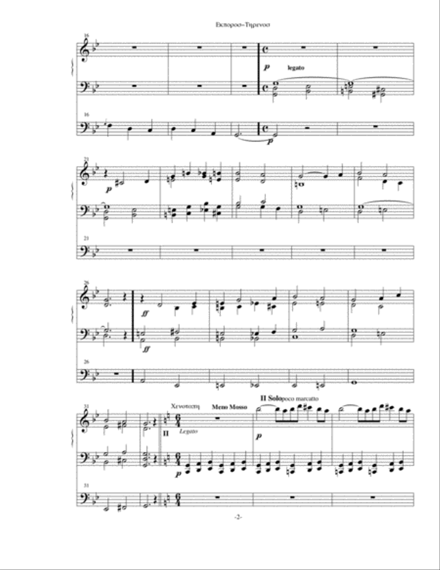 Ancient Hellenic Processional #1 Ekphoros and Threnos Organ Solo scores gallery preview page 2
