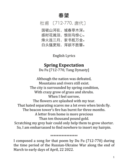 A Song for Du Fu Poem "Spring Expectation" image number null