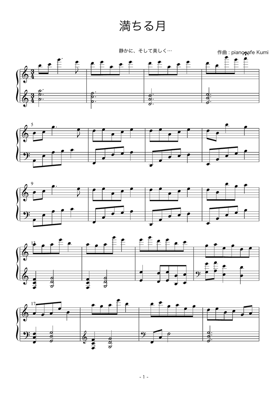 満ちる月 満ちる月 Easy Piano scores gallery preview page 1