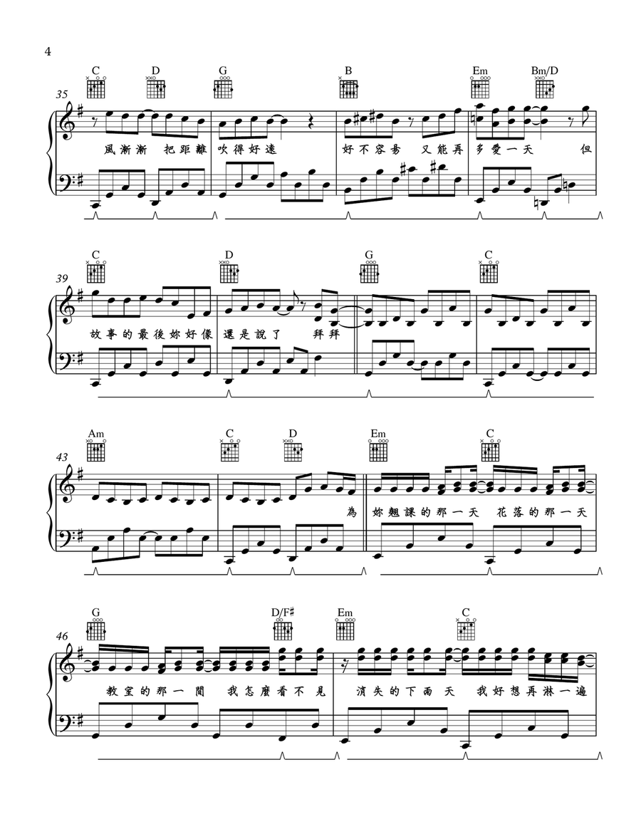 Qing Tian Piano, Vocal scores gallery preview page 4