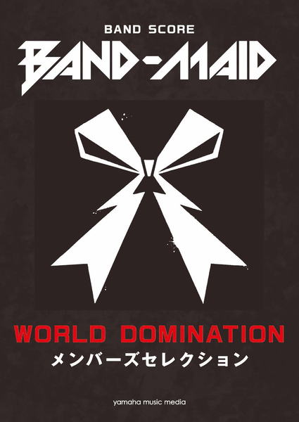 Rock Band Score; BAND-MAID WORLD DOMINATION Guitar - Sheet Music