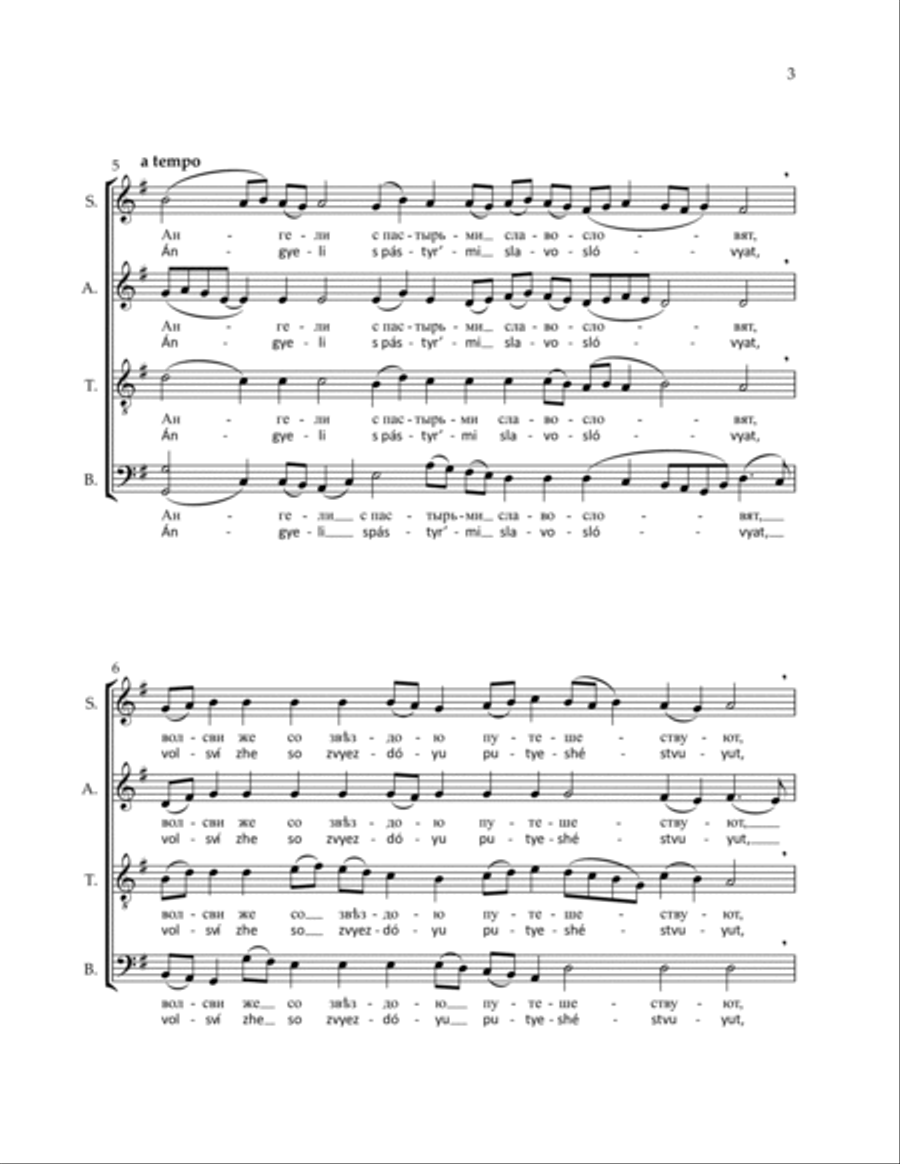 Kontakion of the Nativity of Christ 4-Part scores gallery preview page 6