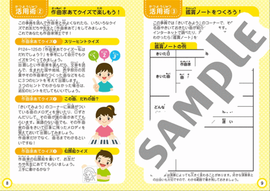 Pocket Dictionary for Children: Composers Piano scores gallery preview page 4