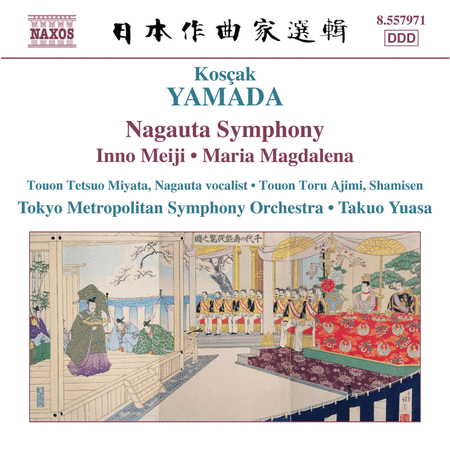 Nagauta Symphony Meiji Symphony image number null