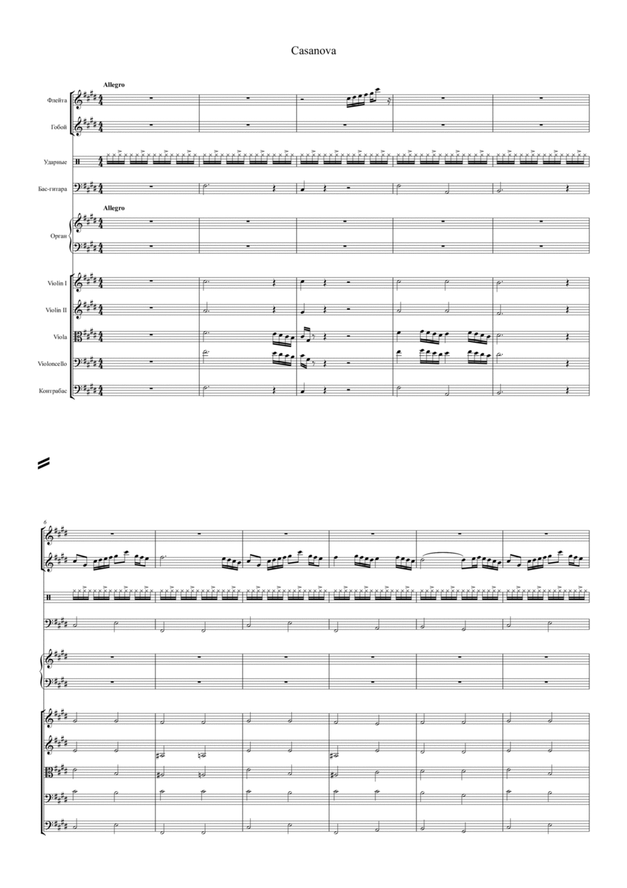Casanova Full Orchestra scores gallery preview page 1