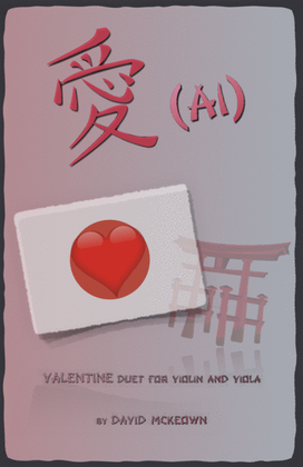 愛 (Ai, Japanese for Love), Violin and Viola Duet