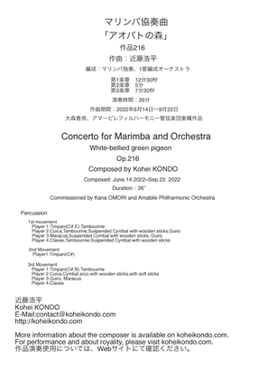 Concerto for Marimba and Orchestra "White-bellied green pigeon" Op.216 with Piano redution version