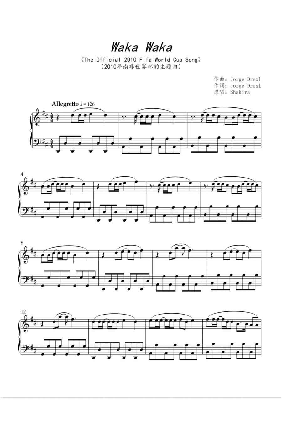 Waka Waka (This Time For Africa) Piano Solo scores gallery preview page 1