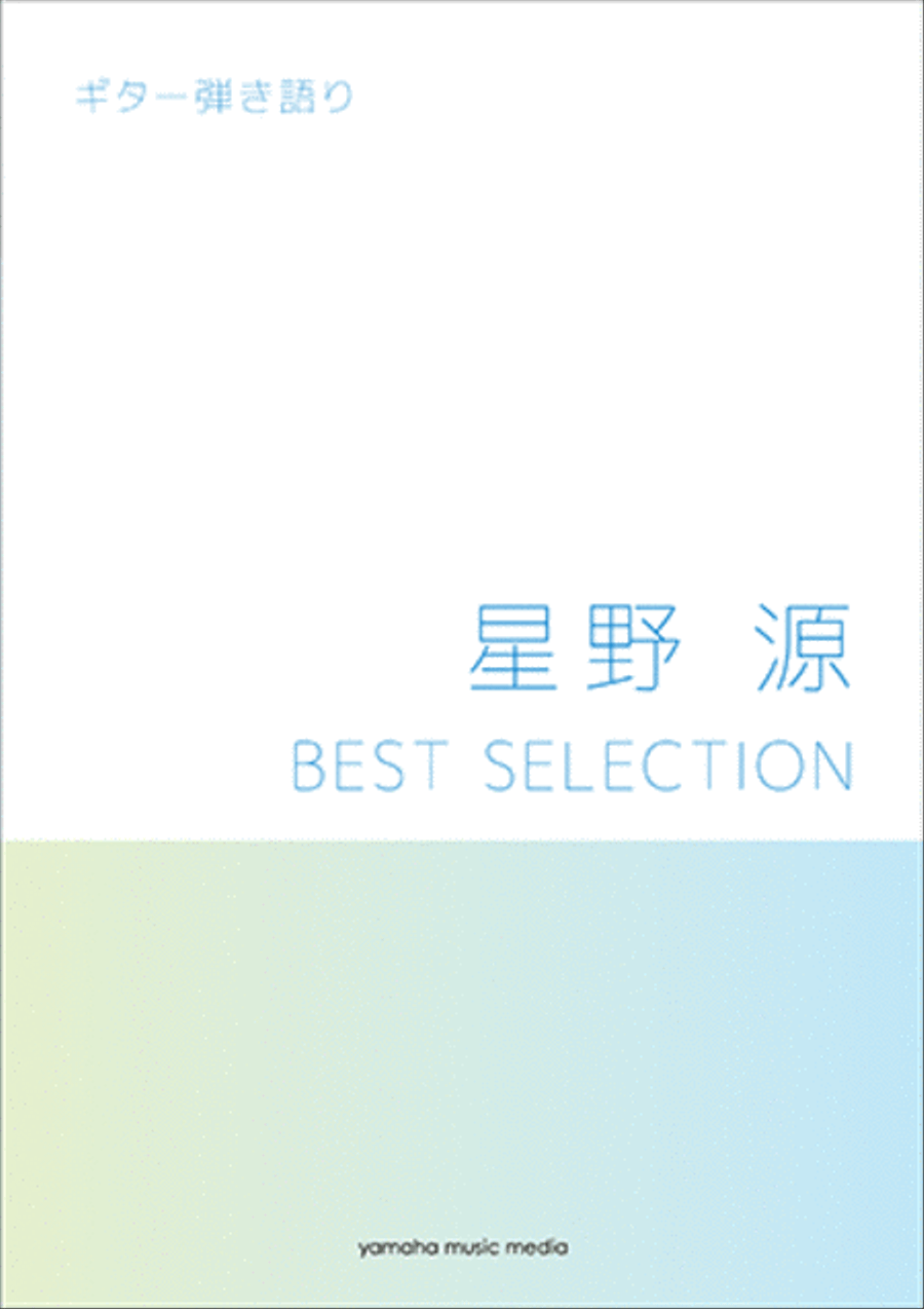 Sing with Guitar!; Gen Hoshino - Best Selection Acoustic Guitar scores gallery preview page 1