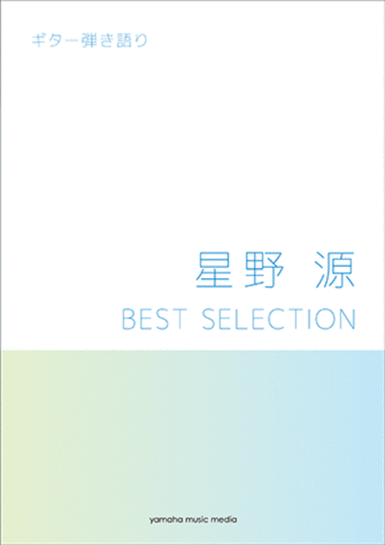 Sing with Guitar!; Gen Hoshino - Best Selection