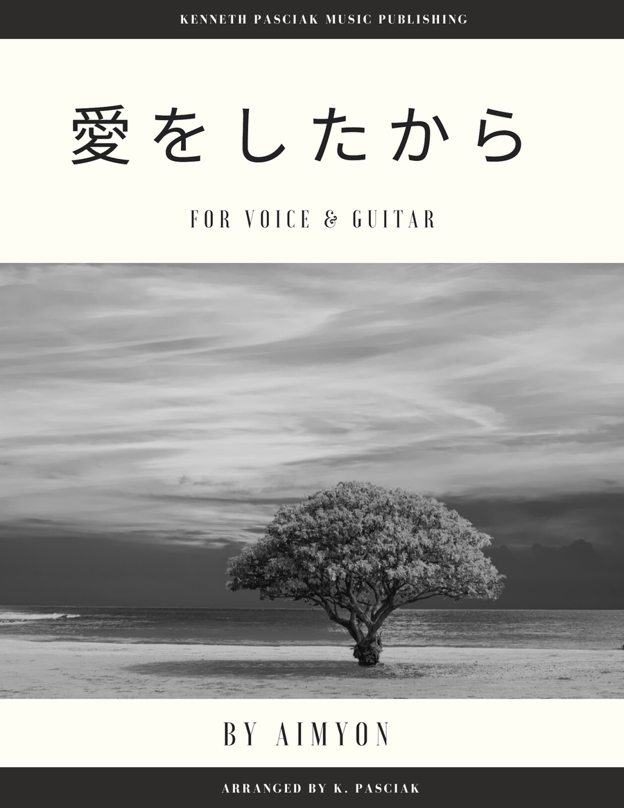 Koio Shitakara Acoustic Guitar scores gallery preview page 1