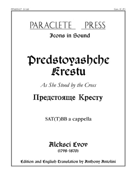 Predstoyashche Krestu - As She Stood by the Cross