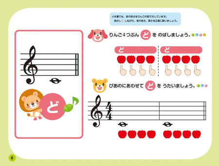First Solfege book starting from 3 years old: Sing!