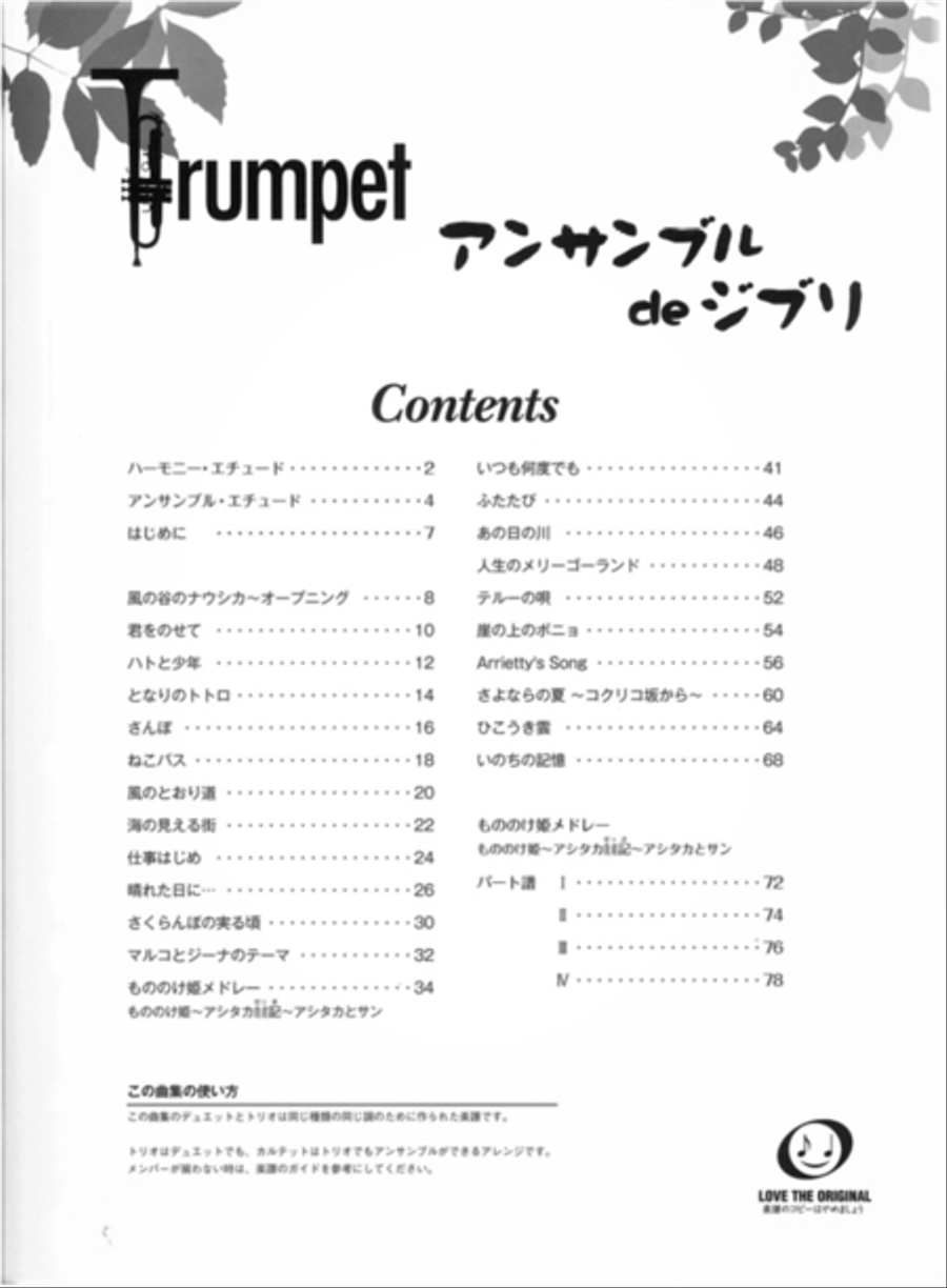 Ensemble de Studio Ghibli - Trumpet Ensemble Trumpet scores gallery preview page 2