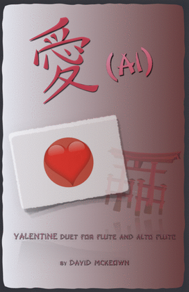 Book cover for 愛 (Ai, Japanese for Love), Flute and Alto Flute Duet
