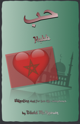 Book cover for حب (Hubb, Arabic for Love), Alto Saxophone Duet