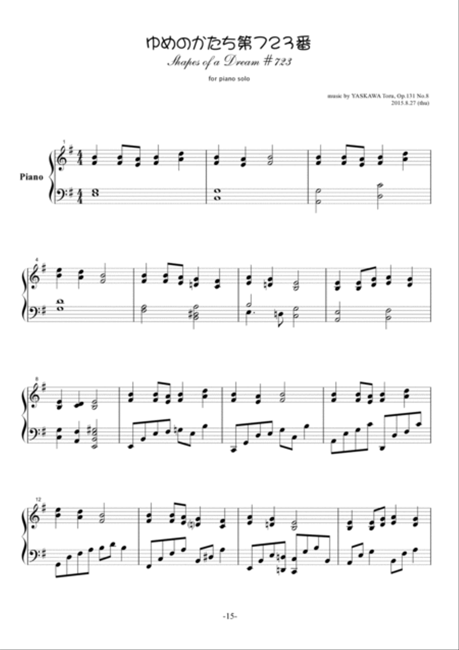 Shapes of a Dream No.723, E minor, Op.131 No.8 Piano Solo scores gallery preview page 2