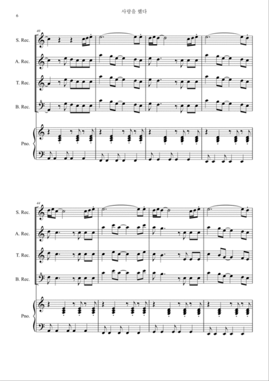 Love Scenario Short Version Soprano Recorder scores gallery preview page 6