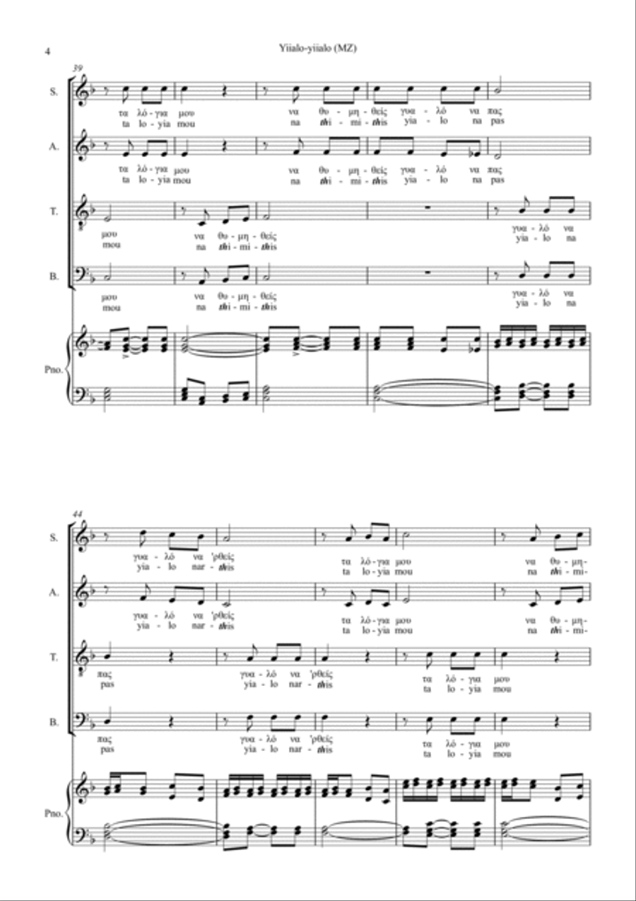 Greek folk song: YIALO, YIALO 4-Part scores gallery preview page 4