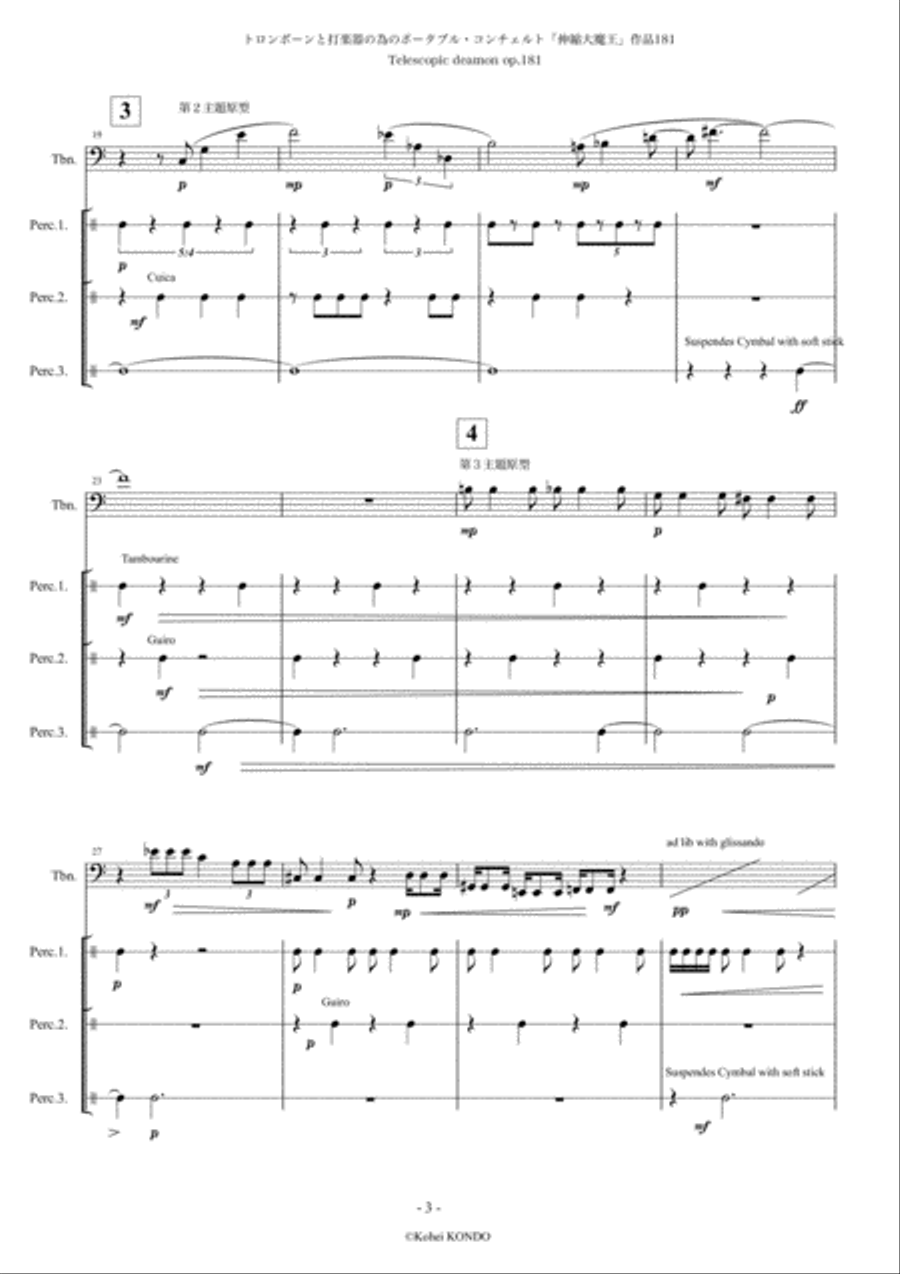 Portable Concerto for Trombone and Percussion "Telescopic daemon"　Op.181