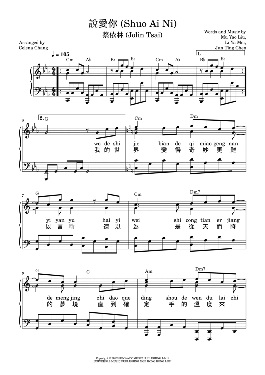 Shuo Ai Ni Piano Solo scores gallery preview page 1
