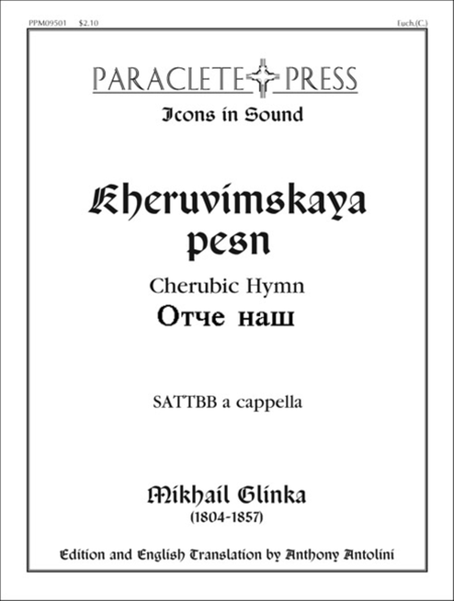 Kheruvimskaya pesn - Cherubic Hymn