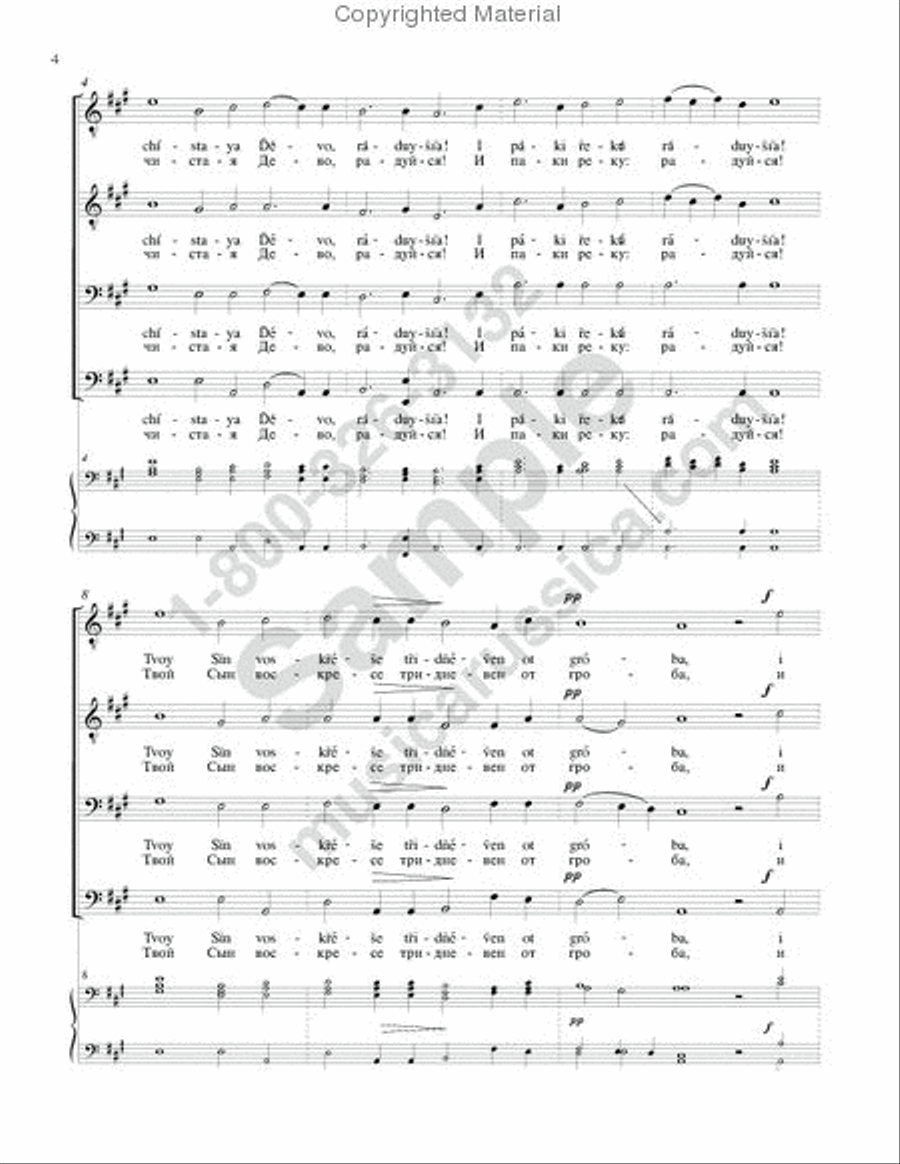 The Angel Cried Out The Angel Cried Out TTBB scores gallery preview page 3