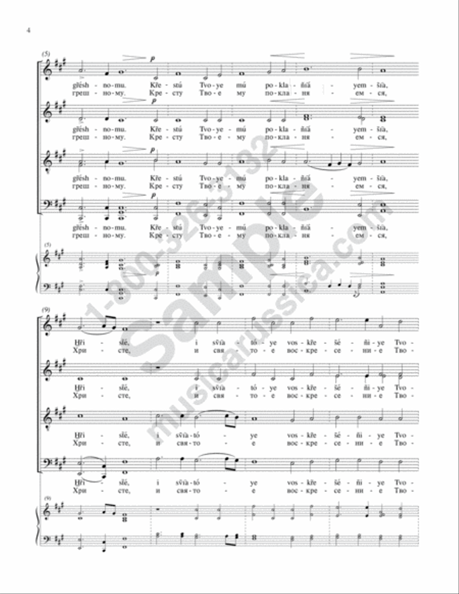 Having Beheld the Resurrection of Christ 4-Part scores gallery preview page 3