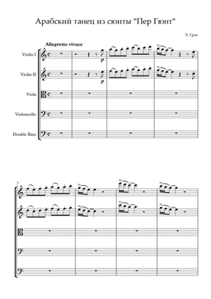 Peer Gynt - Suite No. 2, Op. 55 - II. Arabian Dance