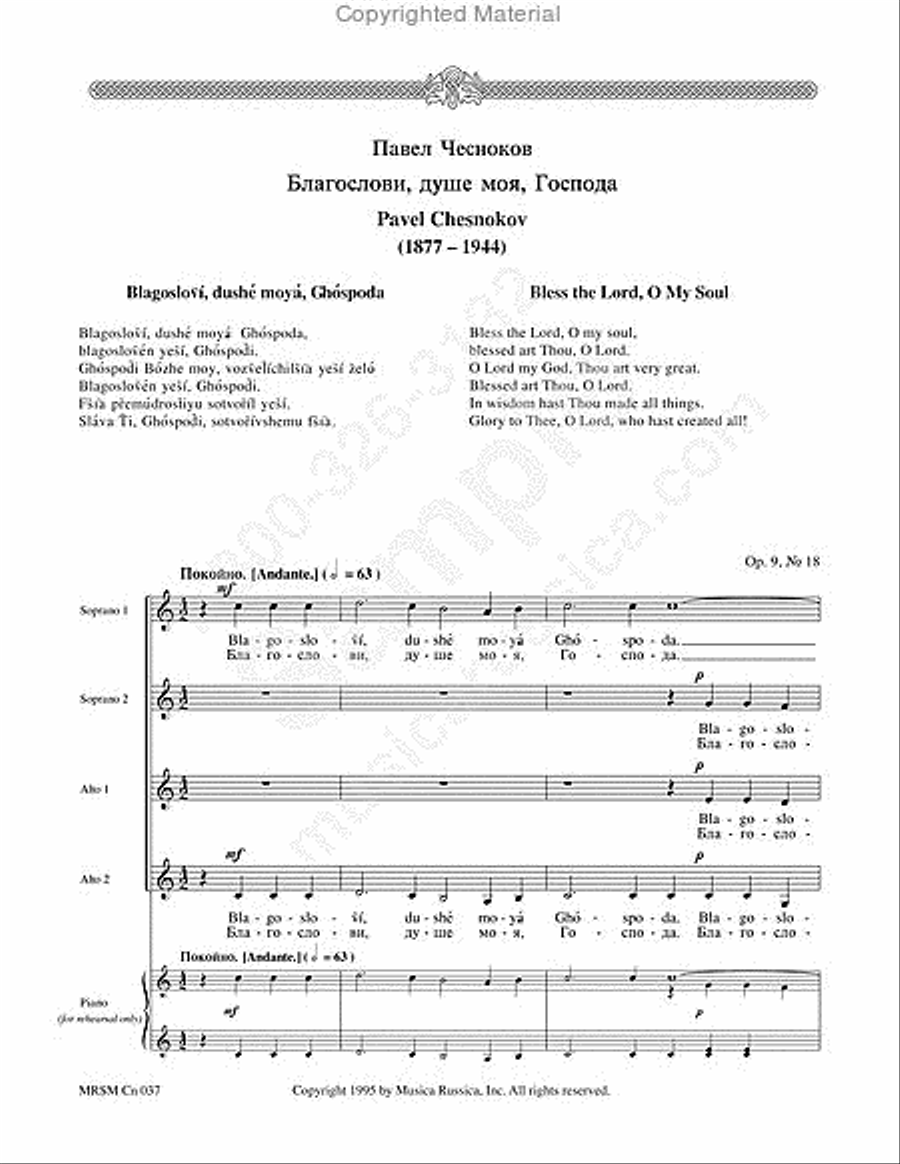 Bless the Lord, O my soul (Vespers) SSAA scores gallery preview page 2