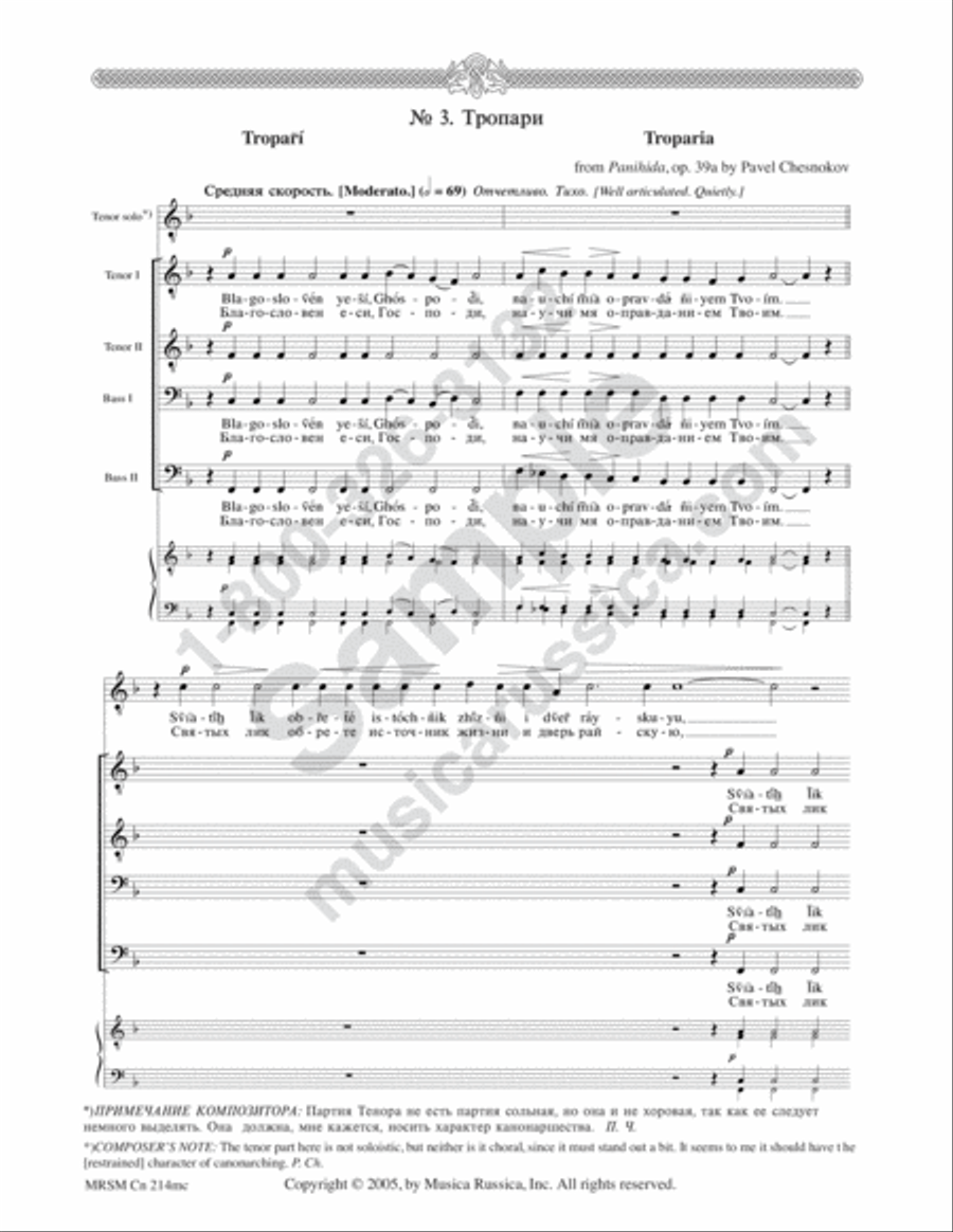 Troparia 'Blessed Art Thou (from Requiem) TTBB scores gallery preview page 2