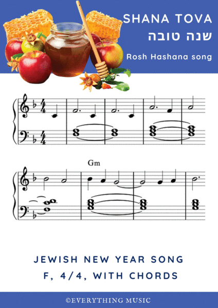 Shana Tova. Rosh haShanah - Jewish New Year song image number null