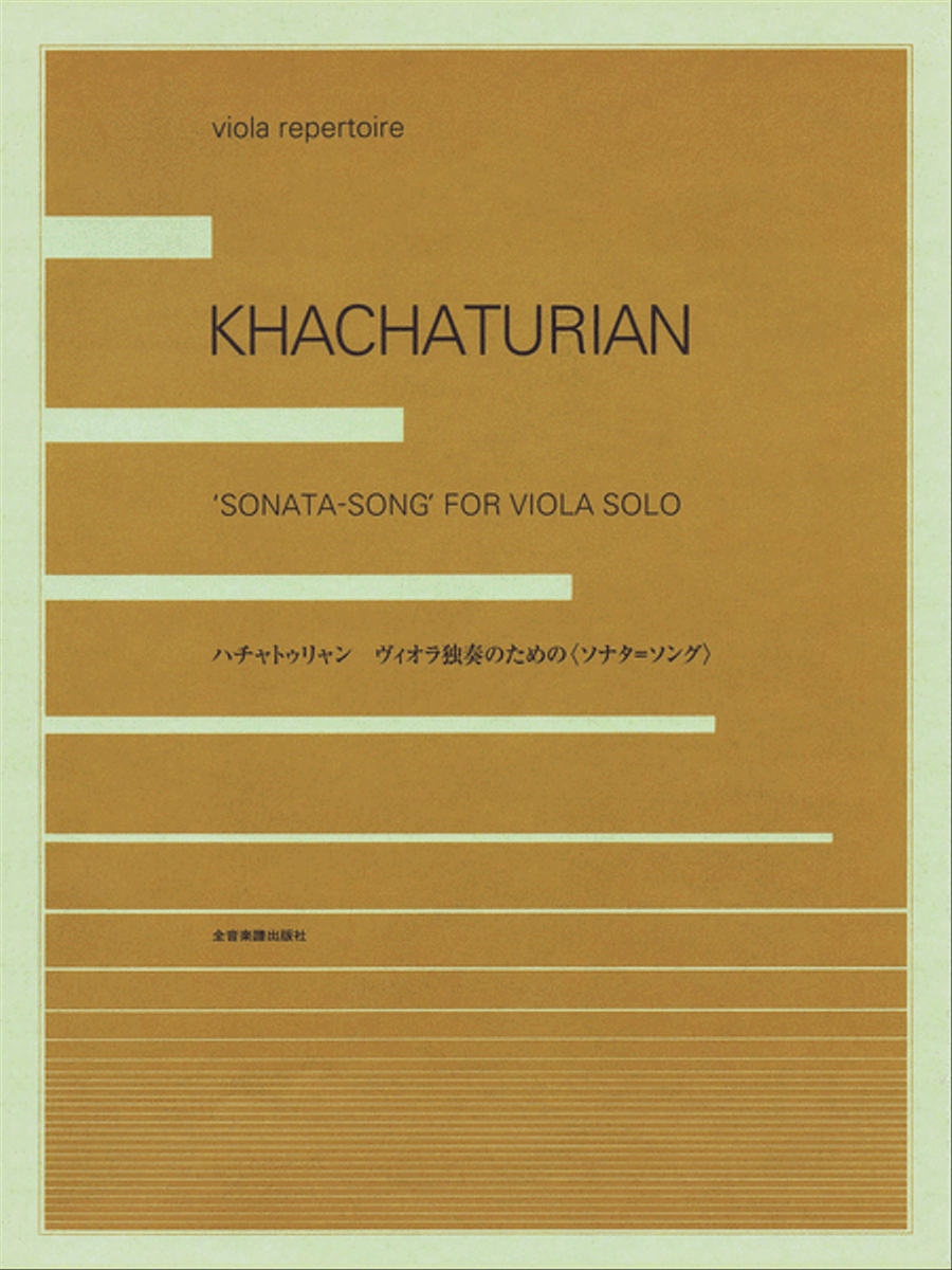 Aram Khachaturian - Sonata-Song Viola Solo scores gallery preview page 1