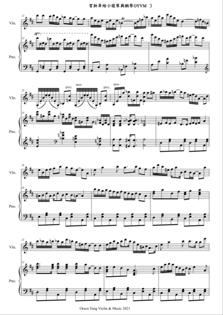 He Xin Nian (Chinese New Year's Greeting, 賀新年) Violin Solo scores gallery preview page 3