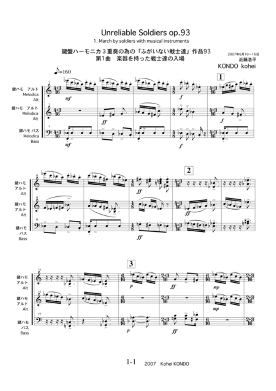 Unreliable Soldiers Op.93 for Melodica Trio (Alt,Alt,Bass) Harmonica scores gallery preview page 2