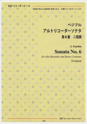 Sonata No. 6, D minor