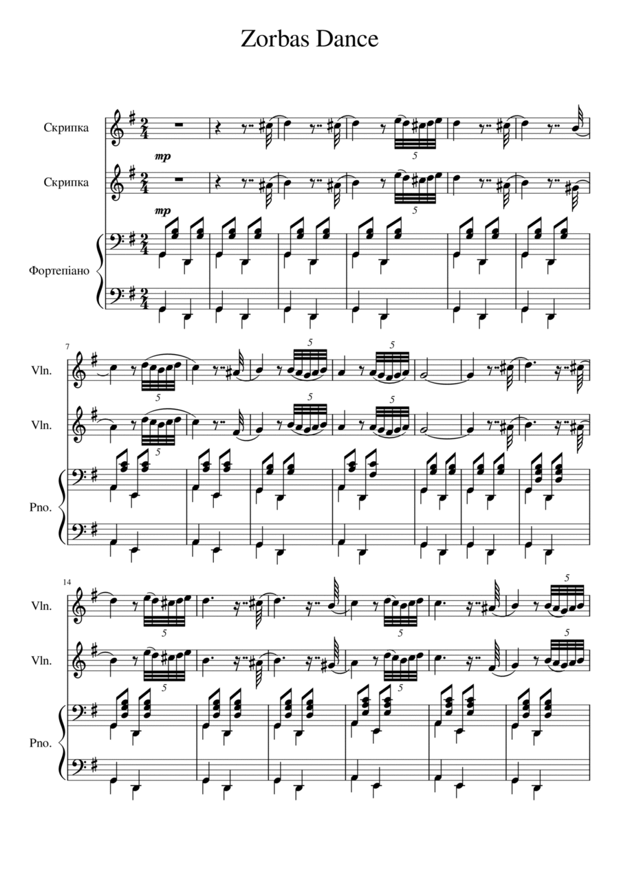 Zorba-dance/Sirtaki String Duet scores gallery preview page 1