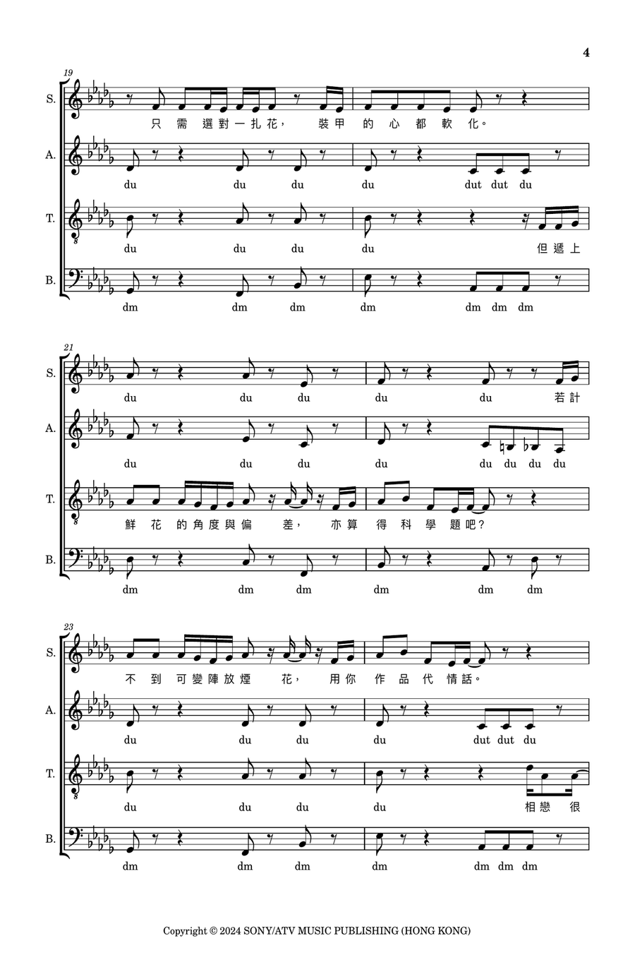 Yi Shu Yu Ke Xue A Cappella scores gallery preview page 4