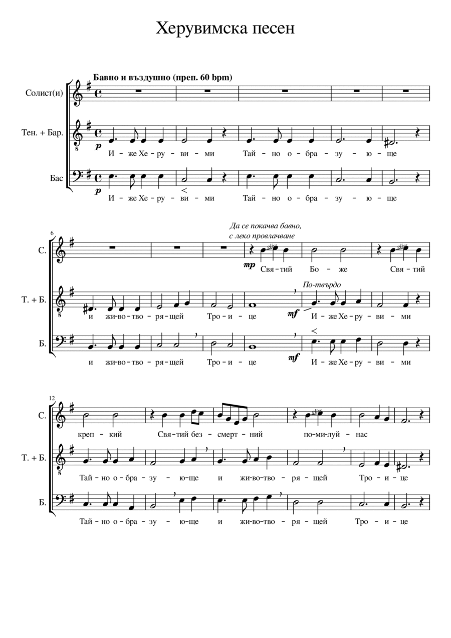Hymn Of The Cherubim 4-Part scores gallery preview page 1