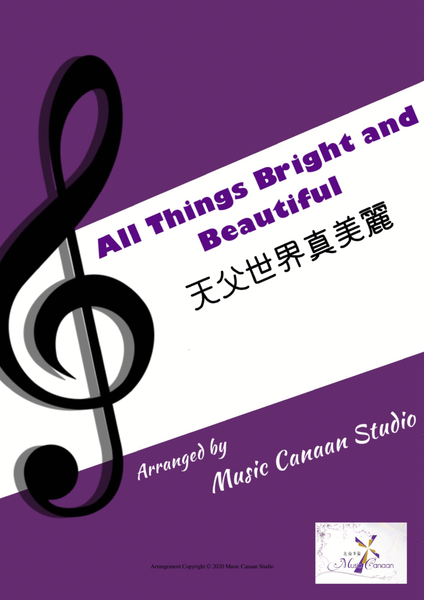 All Things Bright and Beautiful(Piano Solo) image number null