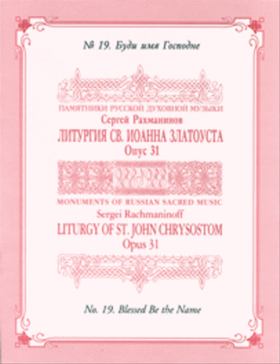 Blessed Be the Name Double Choir scores gallery preview page 1
