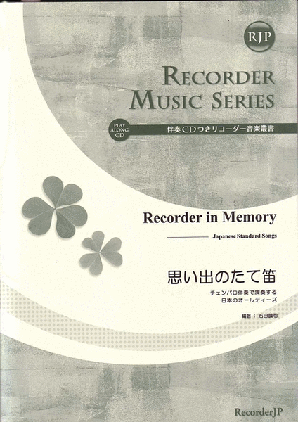 Recorder in Memory image number null