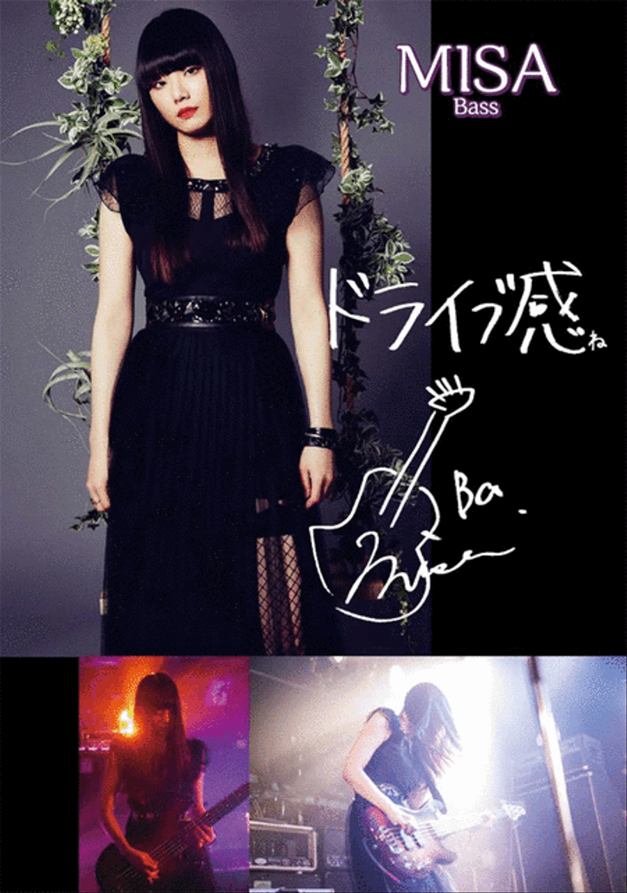 Official J-Rock Band Score; BAND-MAID 