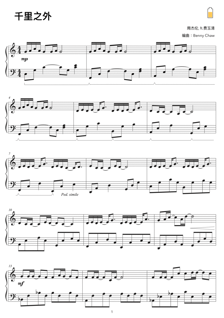 Qian Li Zhi Wai Qian Li Zhi Wai Piano Solo scores gallery preview page 1