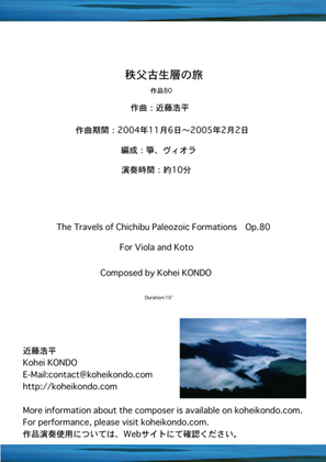 The Travels of Chichibu Paleozoic Formations　Op.80