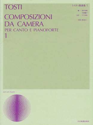 Book cover for Composizioni Da Camera V1 Per Canto E Pianoforte (text In Italian)